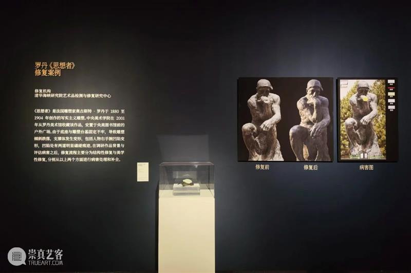 活动报名丨与时间对话,与修复师一起看展览(第一场) 崇真艺客