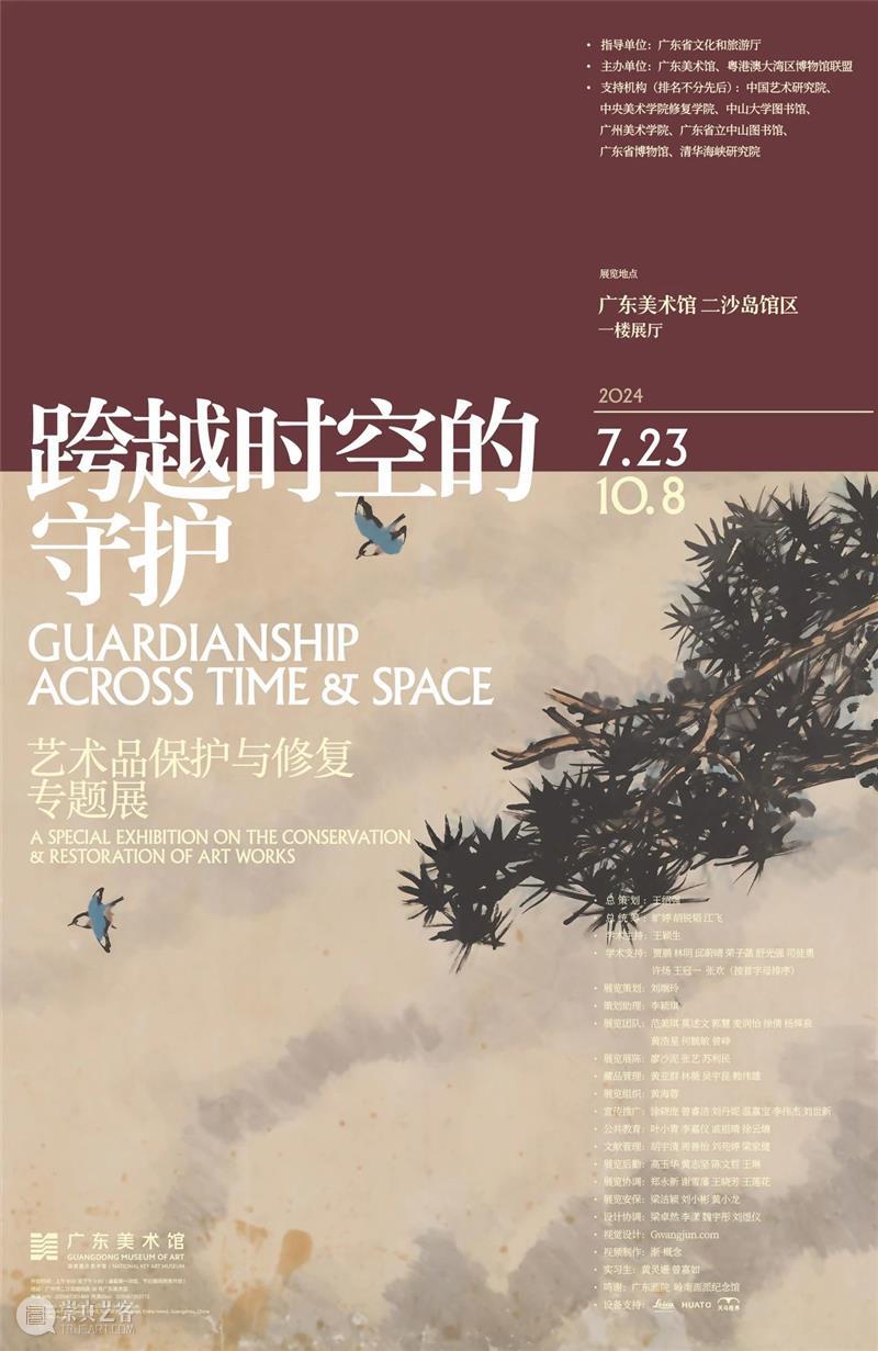 活动报名丨与时间对话,与修复师一起看展览(第一场) 崇真艺客