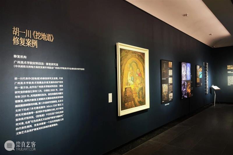 广东省粤港澳大湾区艺术品保护与修复中心成立,广东美术馆特别策划“跨越时空的守护——艺术品保护与修复专题展” 崇真艺客