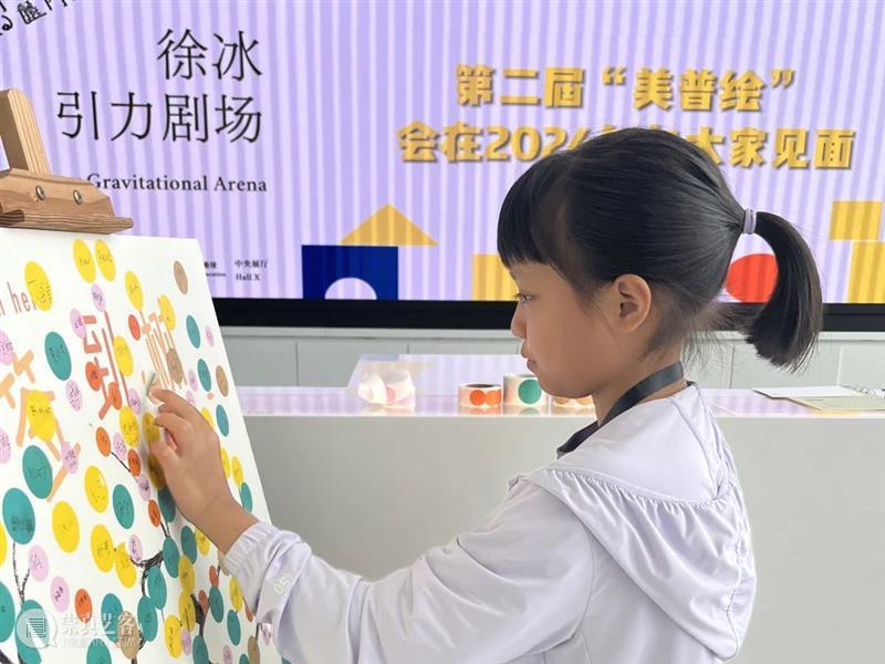 暑期艺术遛娃,就来浦东美术馆少儿艺术营! 崇真艺客