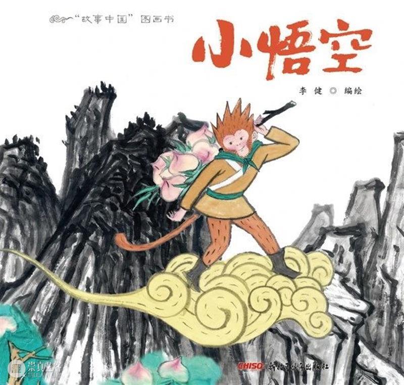 TAG西海美育 | 奇幻西游,画笔下的传说 崇真艺客