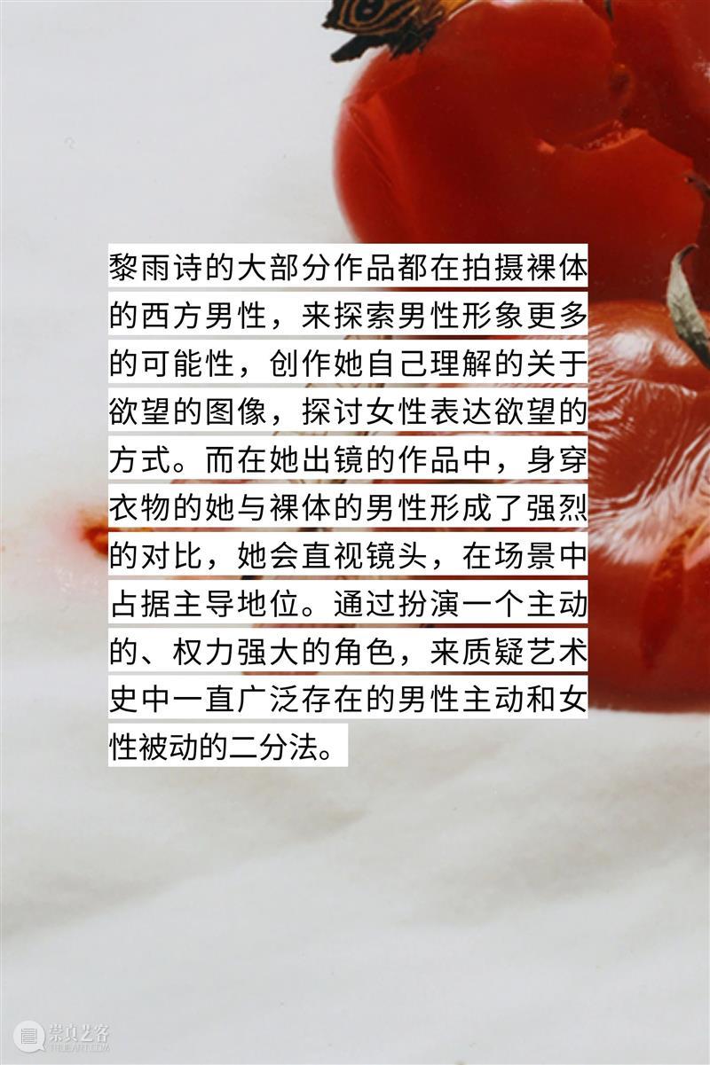 男女·｜BODY & COLONIZATION 崇真艺客