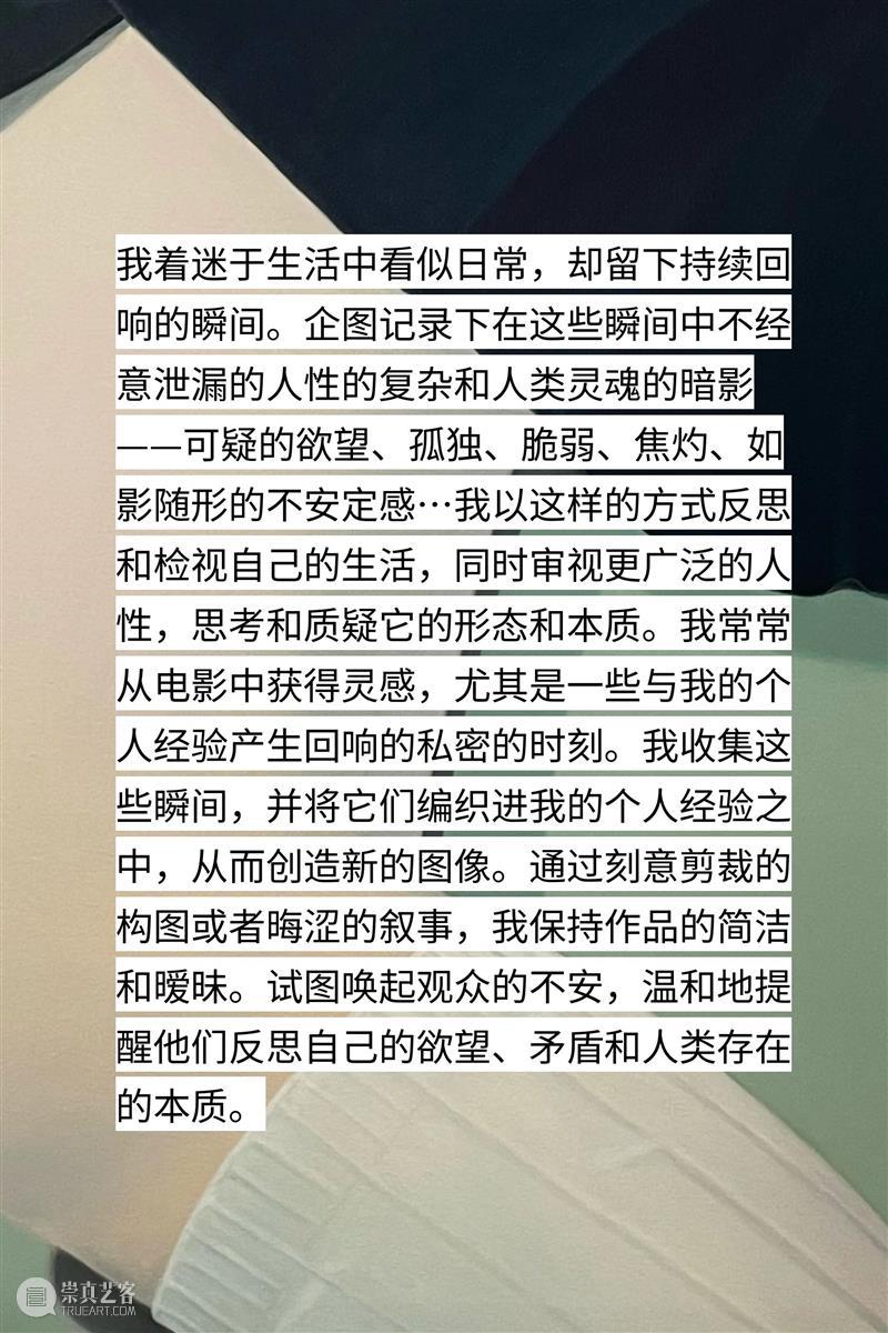 男女·｜BODY & COLONIZATION 崇真艺客