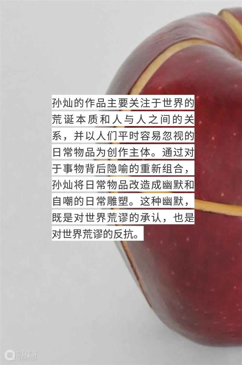 男女·｜BODY & COLONIZATION 崇真艺客