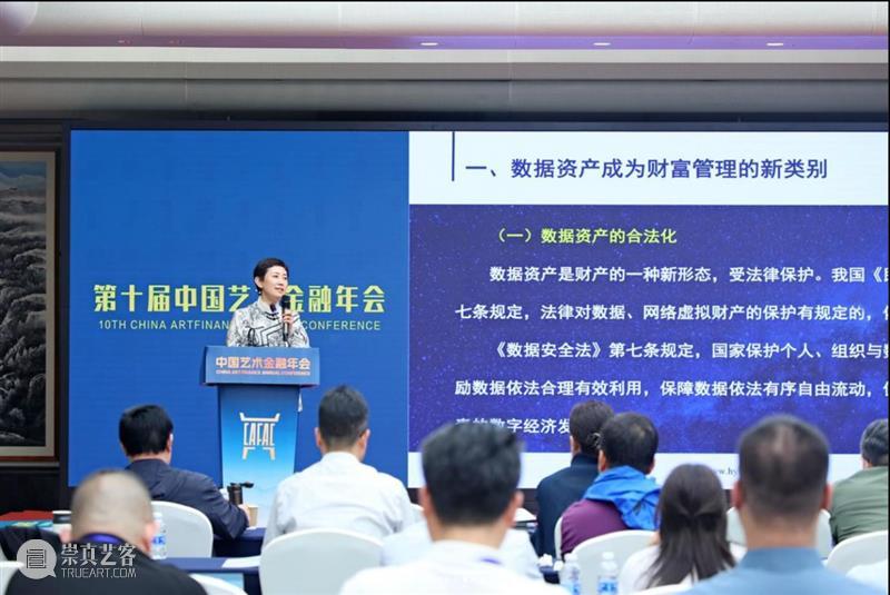 回顾｜第十届中国艺术金融年会 崇真艺客