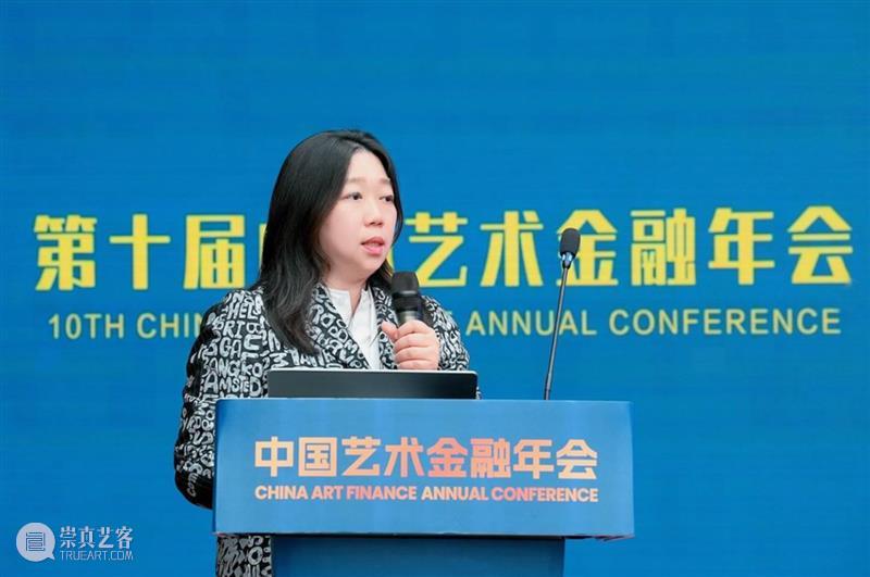 回顾｜第十届中国艺术金融年会 崇真艺客