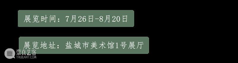 走!与先贤一同品味夏日的清凉与雅致 崇真艺客