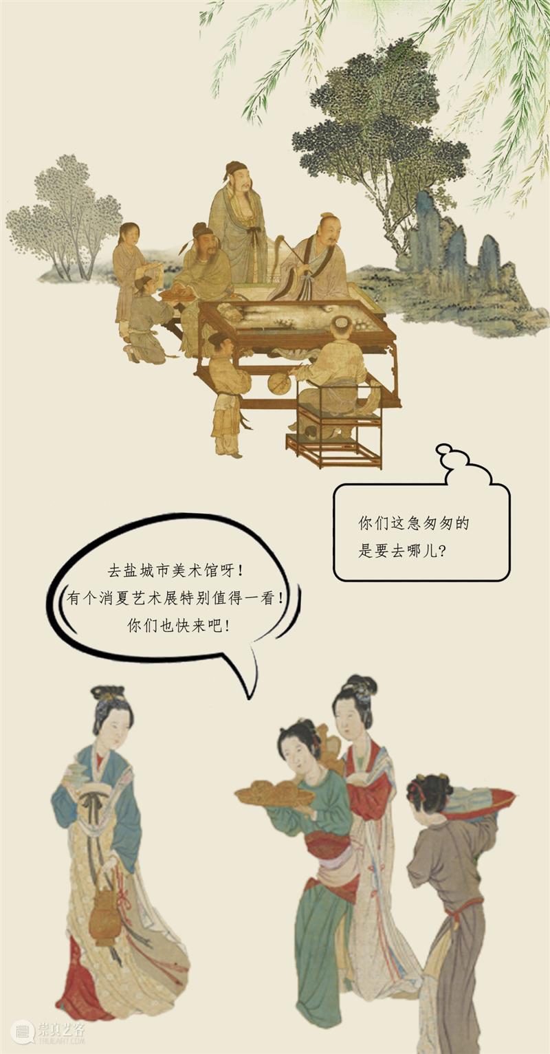 走!与先贤一同品味夏日的清凉与雅致 崇真艺客