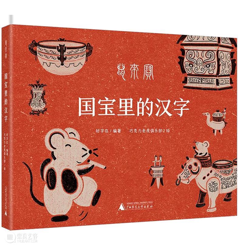 AM 夏令营 | 2024“在震旦发现中国”暑期少儿夏令营 崇真艺客