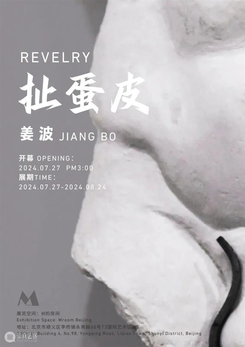 一周展讯 | 国家美术 崇真艺客