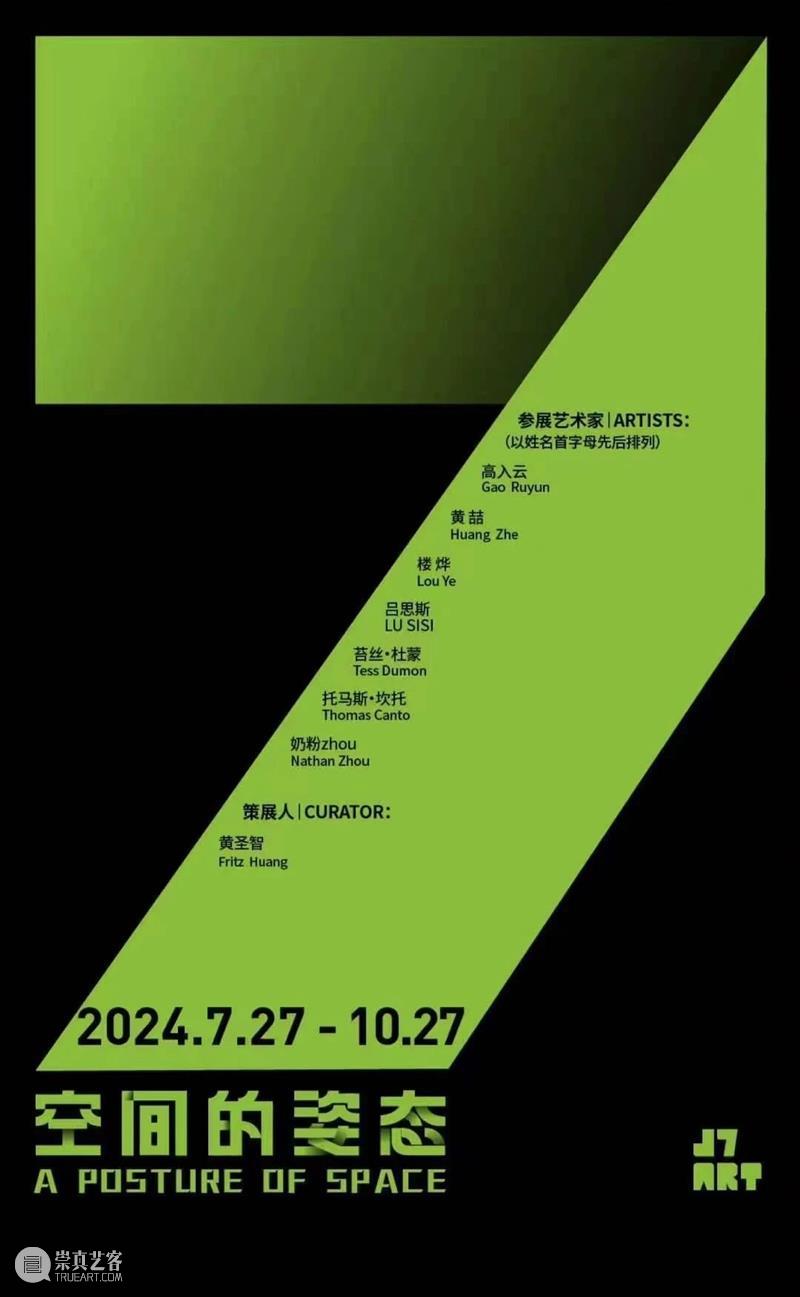 一周展讯 | 国家美术 崇真艺客