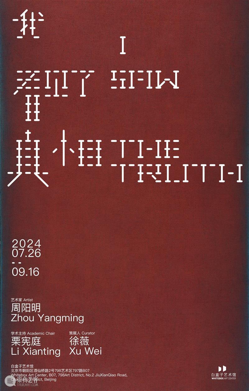 一周展讯 | 国家美术 崇真艺客