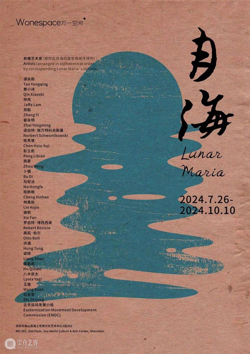 一周展讯 | 国家美术 崇真艺客