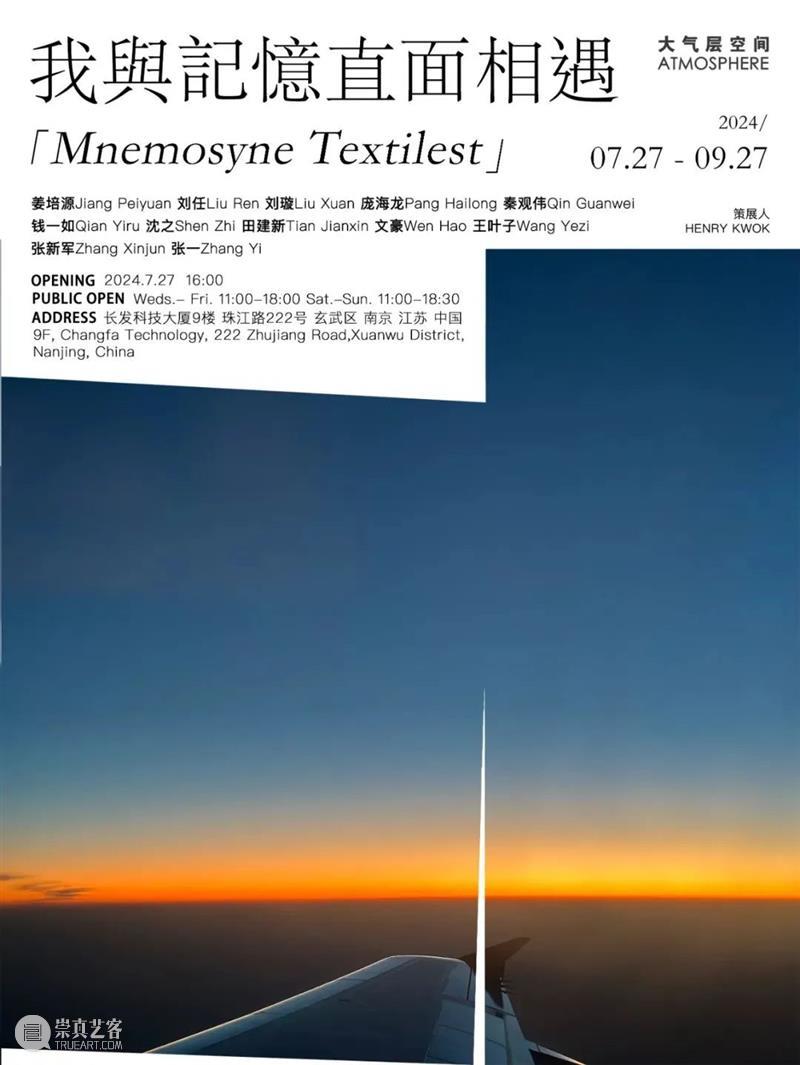 一周展讯 | 国家美术 崇真艺客