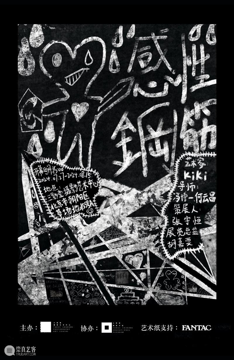 一周展讯 | 国家美术 崇真艺客