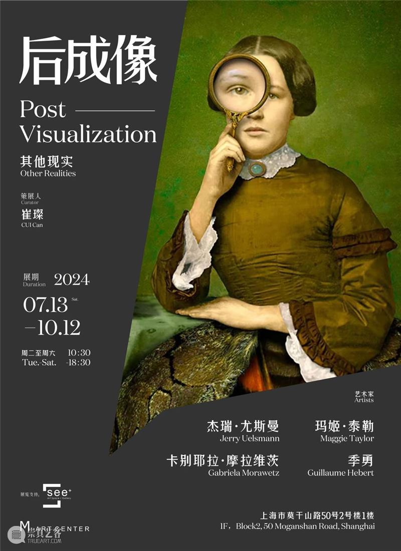 《后成像:其他现实》艺术家推介|杰瑞·尤斯曼 崇真艺客