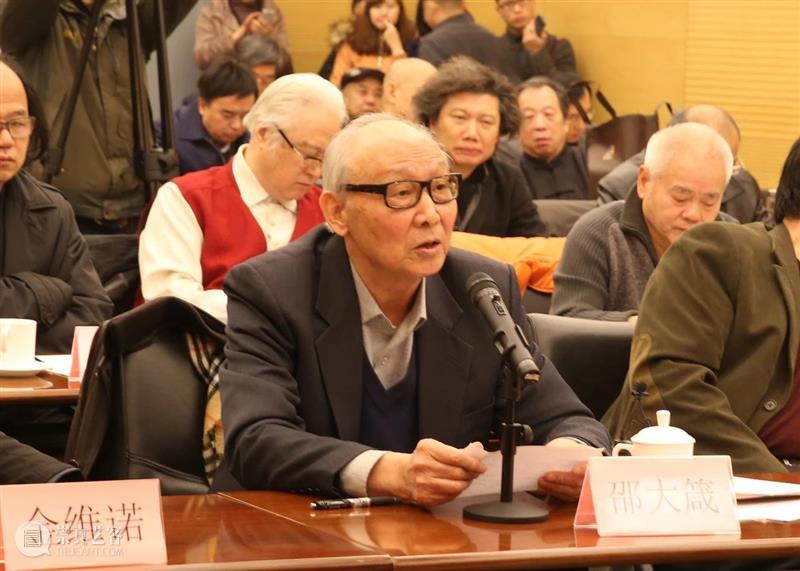 深切缅怀邵大箴先生 崇真艺客