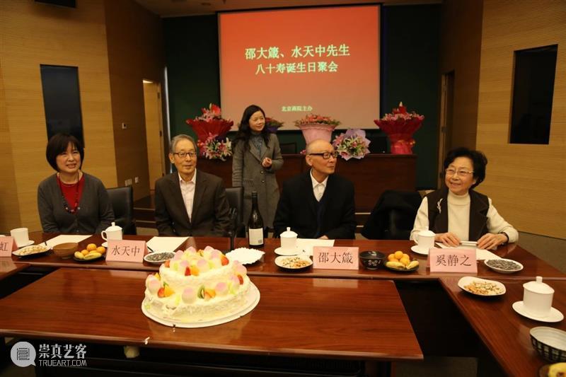 深切缅怀邵大箴先生 崇真艺客