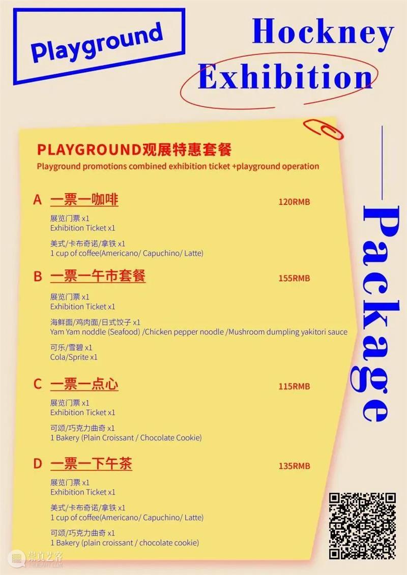 走近霍克尼之五:因为霍克尼,版画不再被人看不起! 崇真艺客