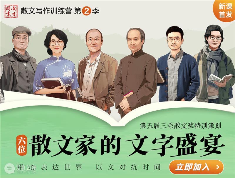 我们的生老病死离散重逢，全被散文写尽了 崇真艺客