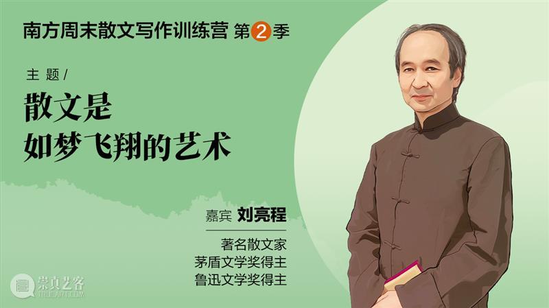 我们的生老病死离散重逢，全被散文写尽了 崇真艺客