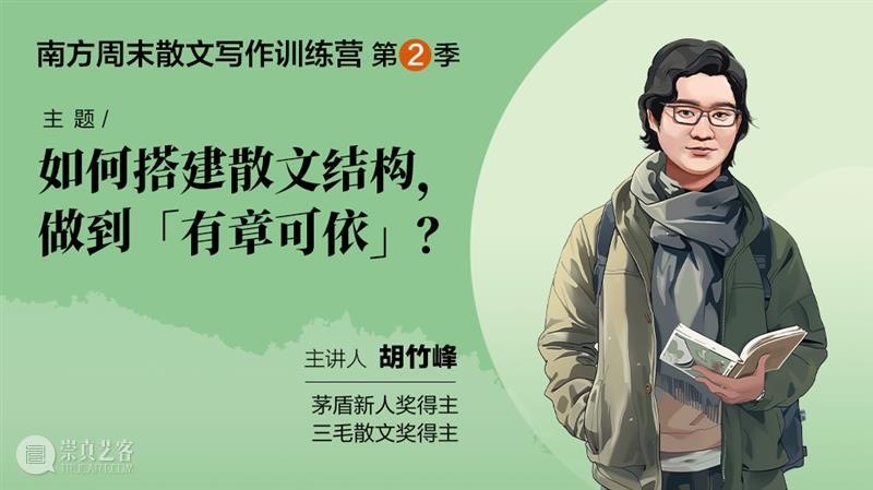 我们的生老病死离散重逢，全被散文写尽了 崇真艺客