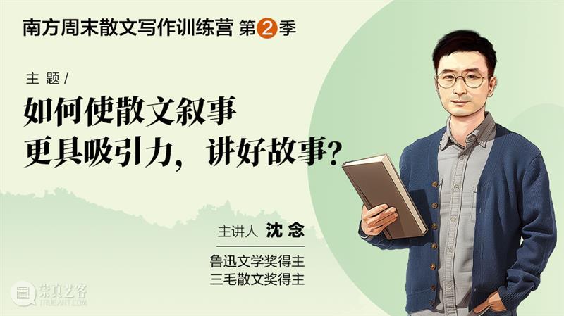 我们的生老病死离散重逢，全被散文写尽了 崇真艺客