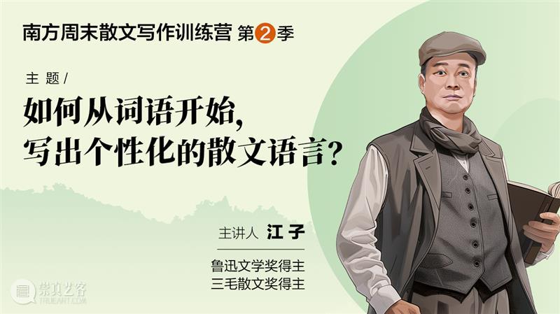 我们的生老病死离散重逢，全被散文写尽了 崇真艺客