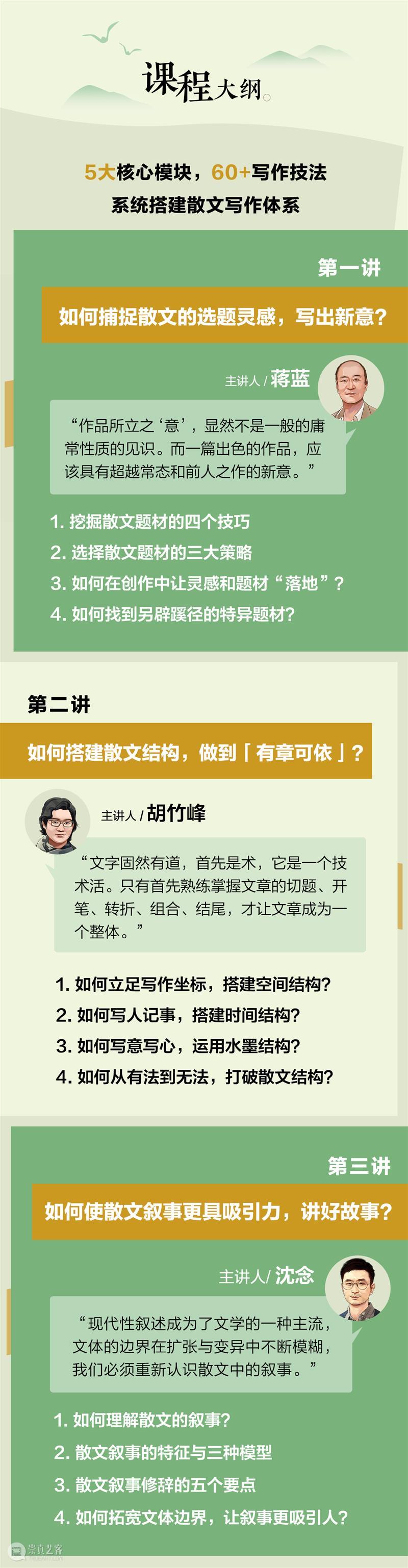 我们的生老病死离散重逢，全被散文写尽了 崇真艺客
