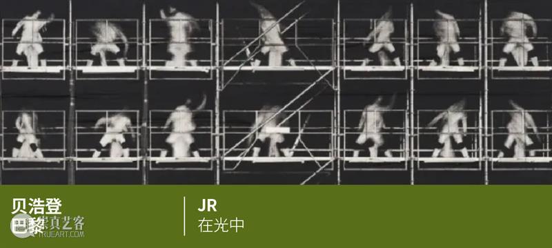 贝浩登艺术家|伯纳·维内全新大型雕塑亮相2024年巴黎奥运会 崇真艺客