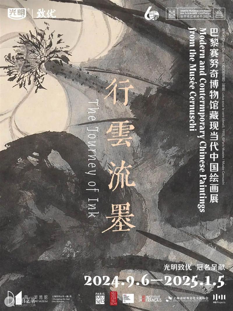 东一重磅 | 超值预售双展联票重磅来袭,9月纵览“行云流墨”+“莫迪里阿尼与现代艺术”中西合璧视觉盛宴 崇真艺客