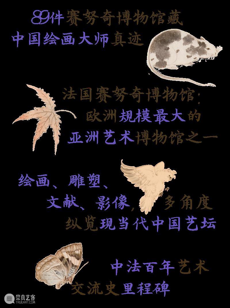 东一重磅 | 超值预售双展联票重磅来袭,9月纵览“行云流墨”+“莫迪里阿尼与现代艺术”中西合璧视觉盛宴 崇真艺客