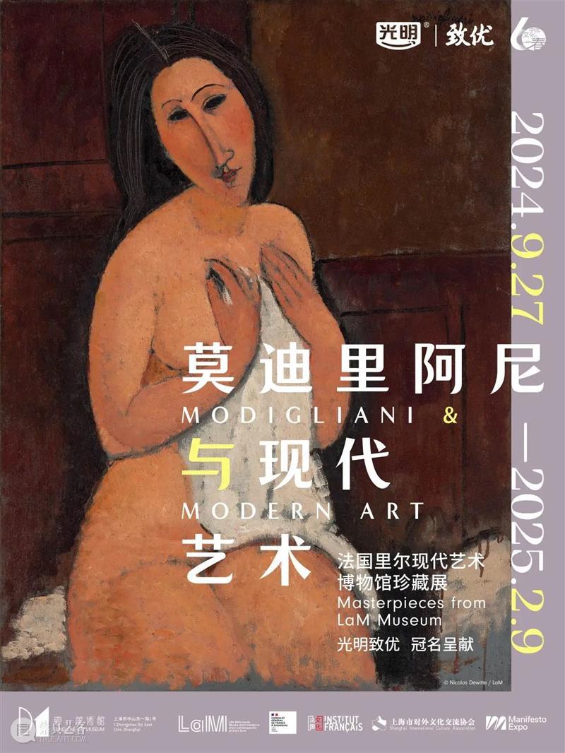 东一重磅 | 超值预售双展联票重磅来袭,9月纵览“行云流墨”+“莫迪里阿尼与现代艺术”中西合璧视觉盛宴 崇真艺客