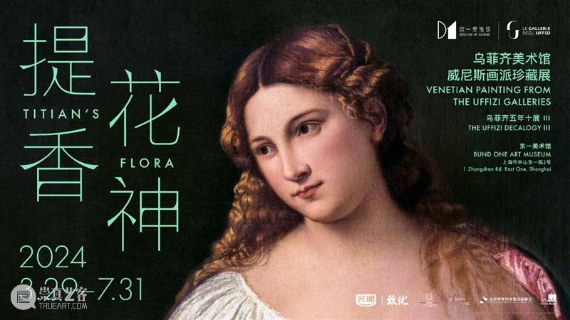 东一重磅 | 超值预售双展联票重磅来袭，9月纵览“行云流墨”+“莫迪里阿尼与现代艺术”中西合璧视觉盛宴 崇真艺客