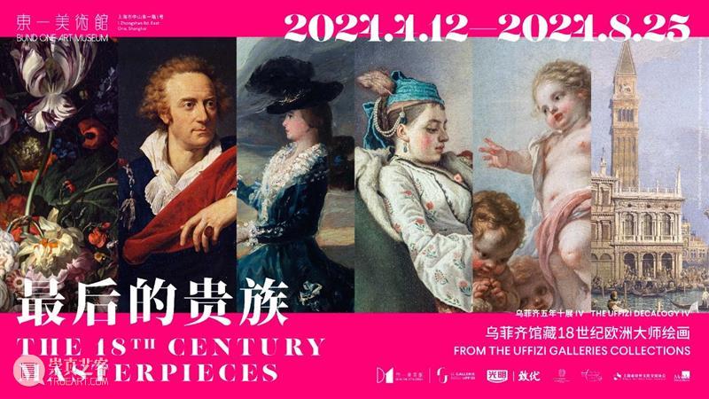 东一重磅 | 超值预售双展联票重磅来袭，9月纵览“行云流墨”+“莫迪里阿尼与现代艺术”中西合璧视觉盛宴 崇真艺客