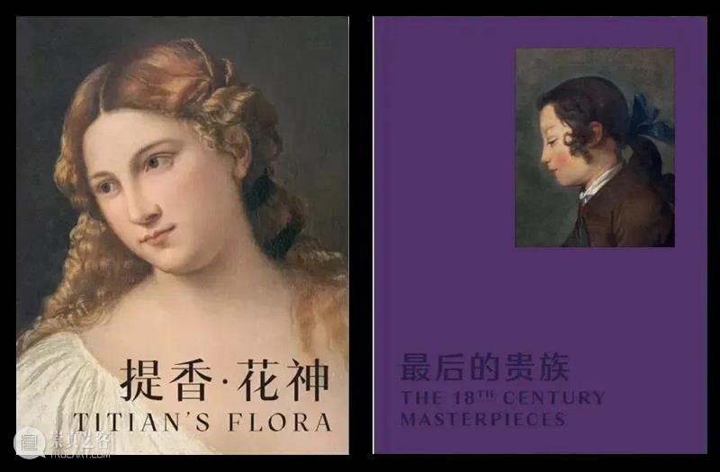 东一公告 | “提香·花神”展将延期至7月31日闭展！买就疯狂送送送 崇真艺客