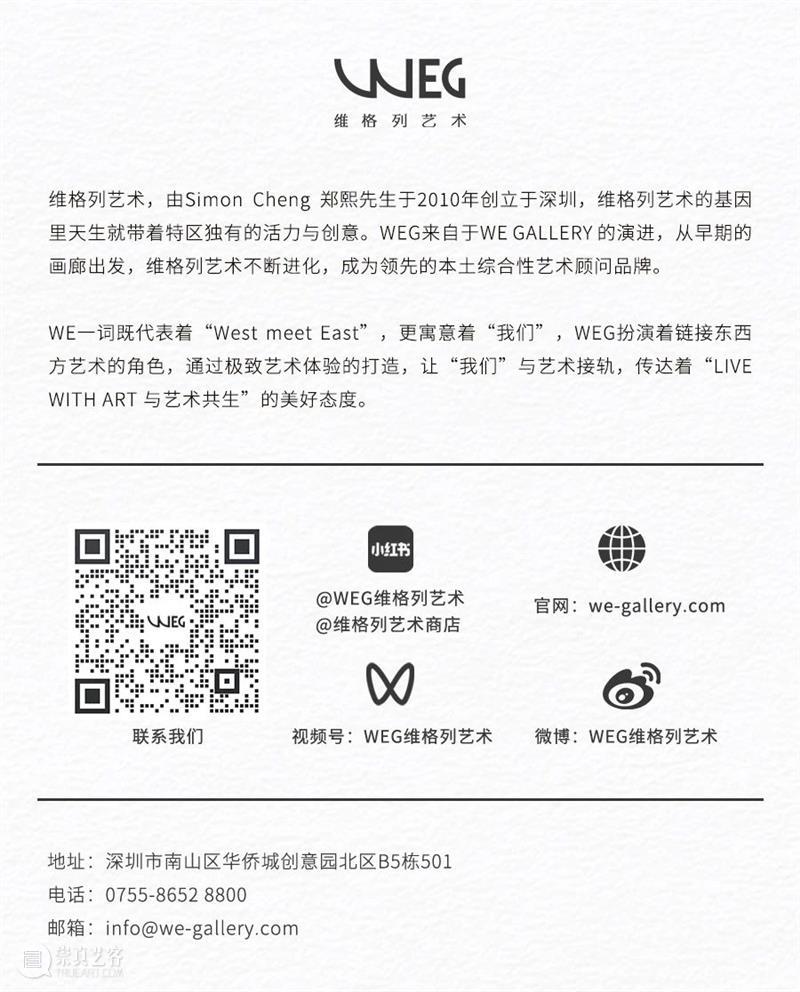 那些成为永恒的运动之美  WEG 崇真艺客