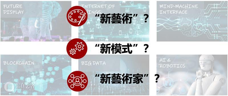 ASE活动｜ASE艺课堂 朱永磊：90分钟全接触·极简西方艺术史 回顾  ASE基金会 崇真艺客