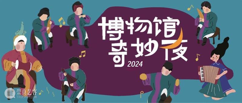震旦博物馆 | 八月活动早知道 崇真艺客