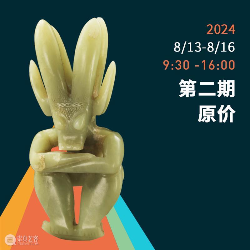 震旦博物馆 | 八月活动早知道 崇真艺客