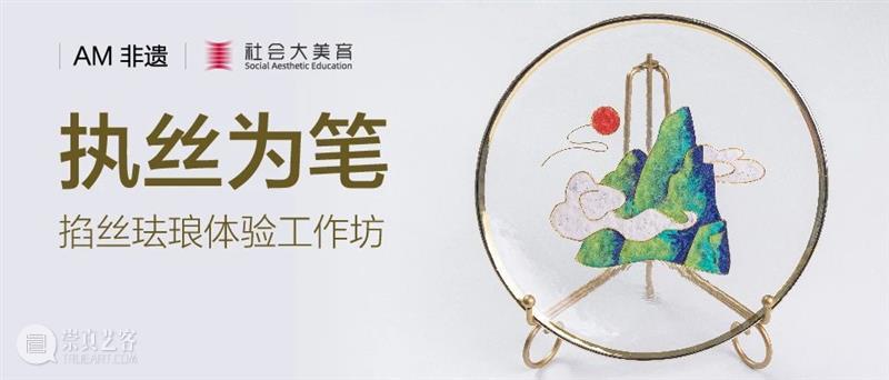 震旦博物馆 | 八月活动早知道 崇真艺客