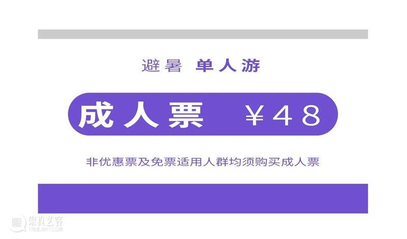 MBTI全人格避暑攻略 崇真艺客