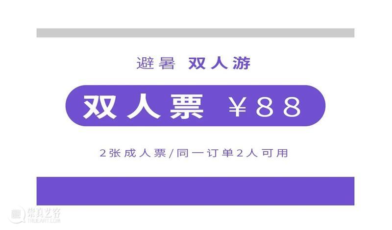 MBTI全人格避暑攻略 崇真艺客