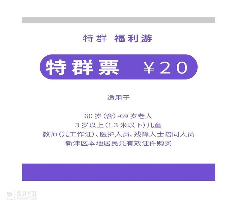 MBTI全人格避暑攻略 崇真艺客