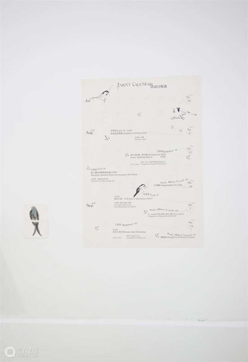 展览现场|咻咻 叽 咕 呖呖 卟噜卟噜 xiū xiū jī gū? lì lì? bǔ lū bǔ lū 崇真艺客
