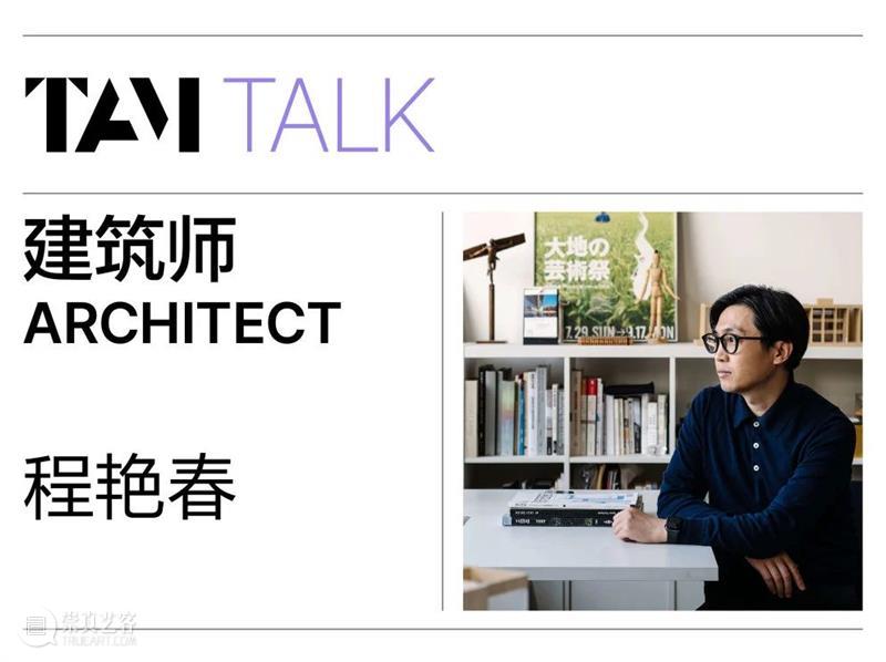 TAM TALK | 对话主创团队，揭秘“母体”诞生记！ 崇真艺客