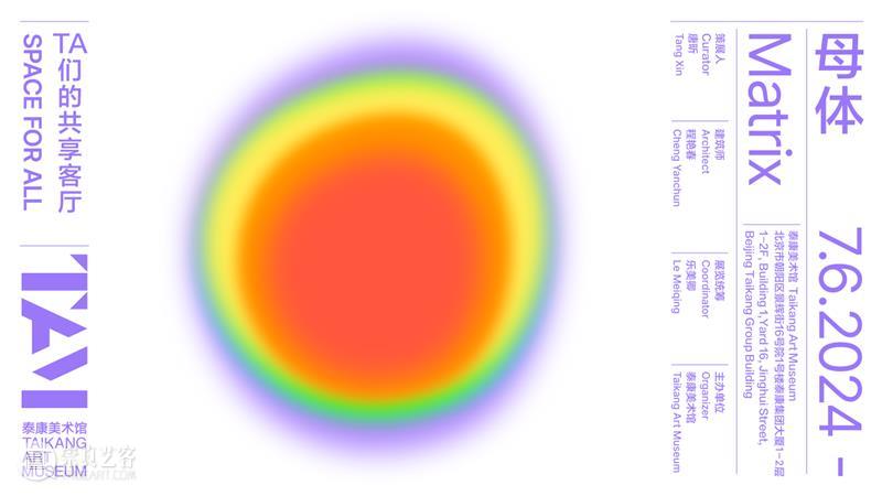 TAM TALK | 对话主创团队，揭秘“母体”诞生记！ 崇真艺客