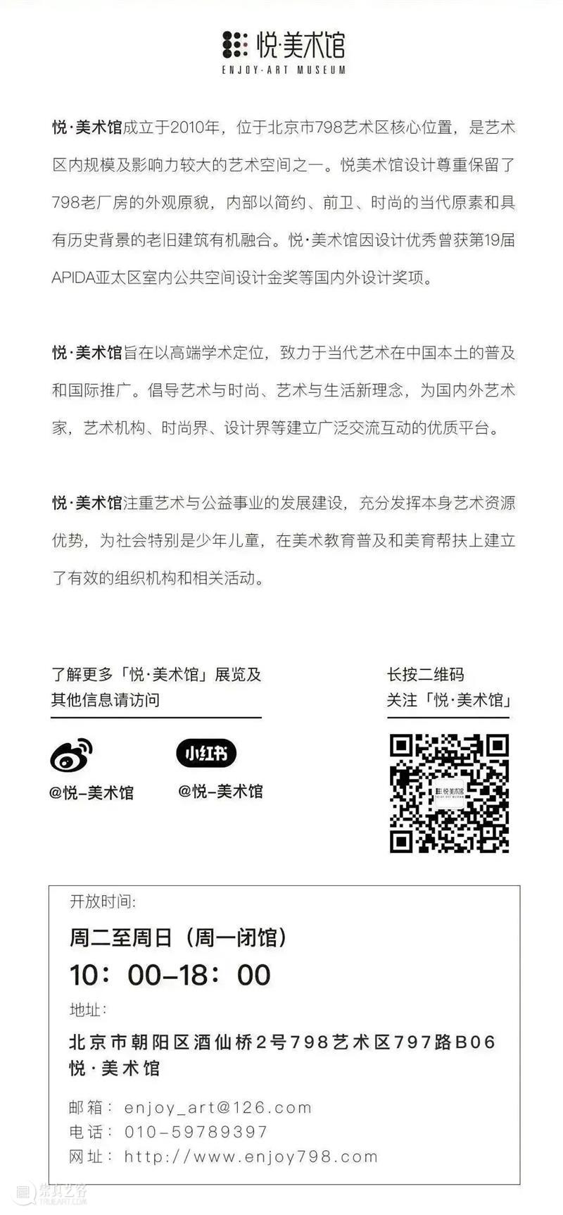悦·美术馆|“宇宙是一个巨大的花朵”华庆新作展将于8月3日开幕 崇真艺客