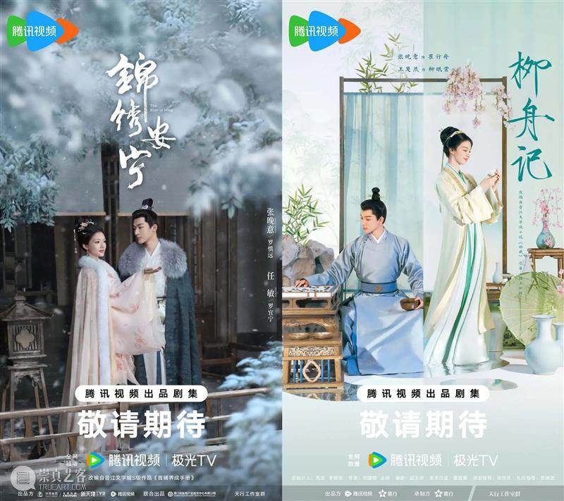 待爆男演员，正凭古偶上桌 崇真艺客