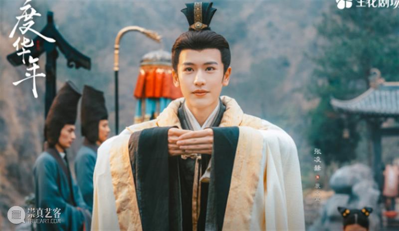 待爆男演员，正凭古偶上桌 崇真艺客